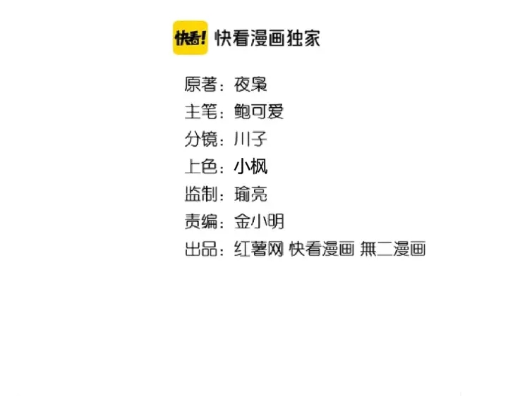 第194话 谁打我？8
