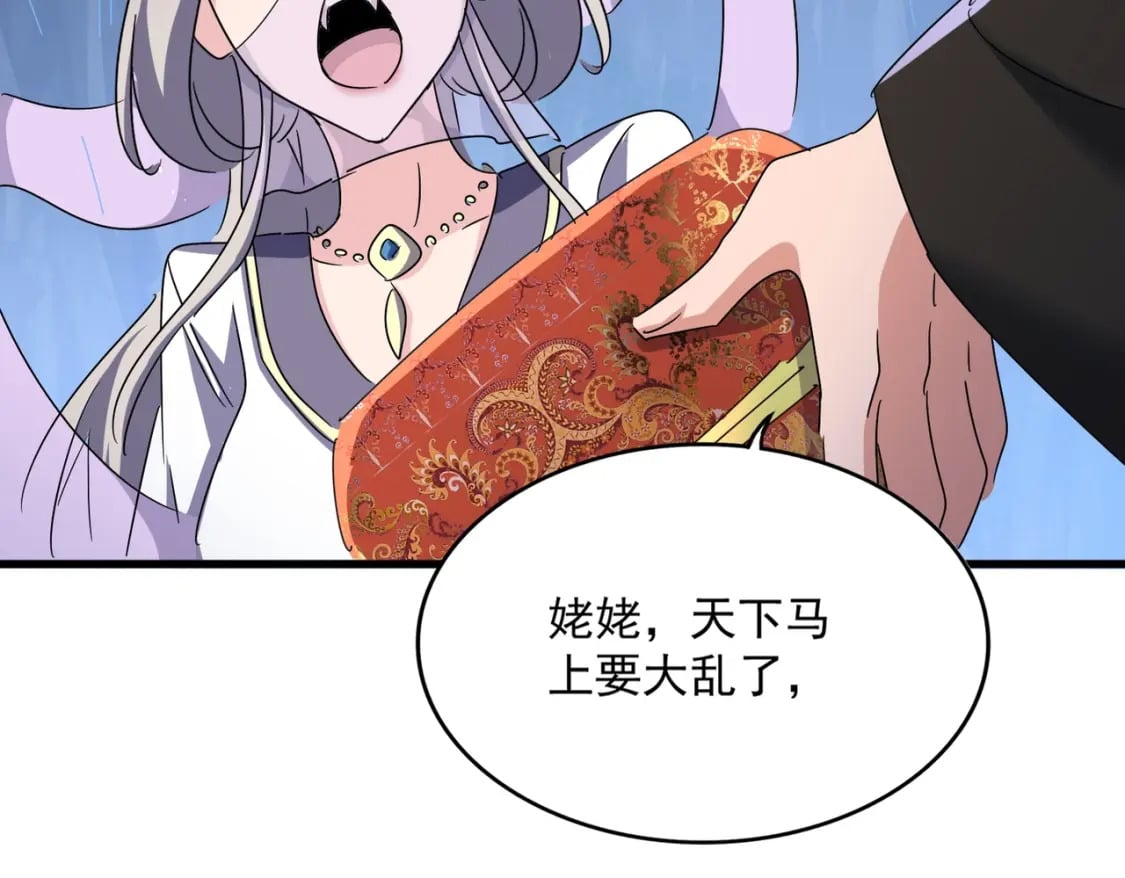 第438话 纯爱登场！112