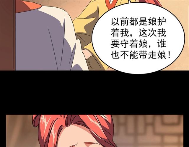 第80话 舍身61