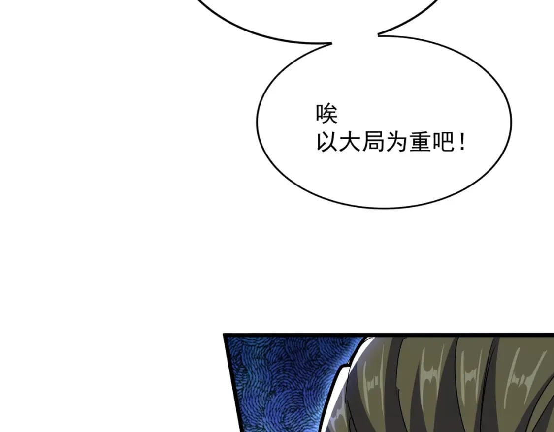 第423话 给他点颜色60