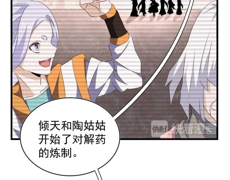 第152话 一丹倾天79