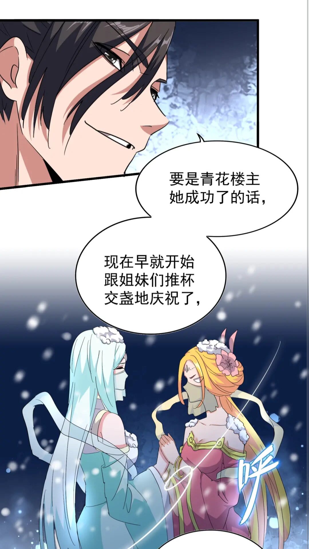 第138话 帝王门9