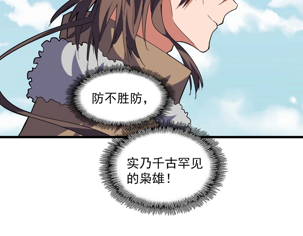 第247话 求生不得47