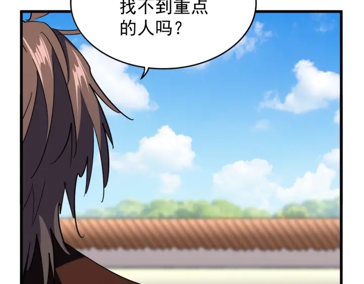 第191话 就你也配！？79