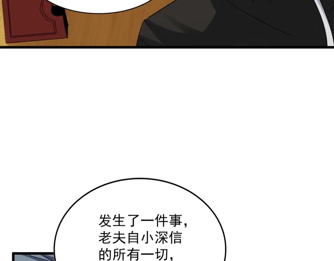 第394话 天下苍生关老子屁事13