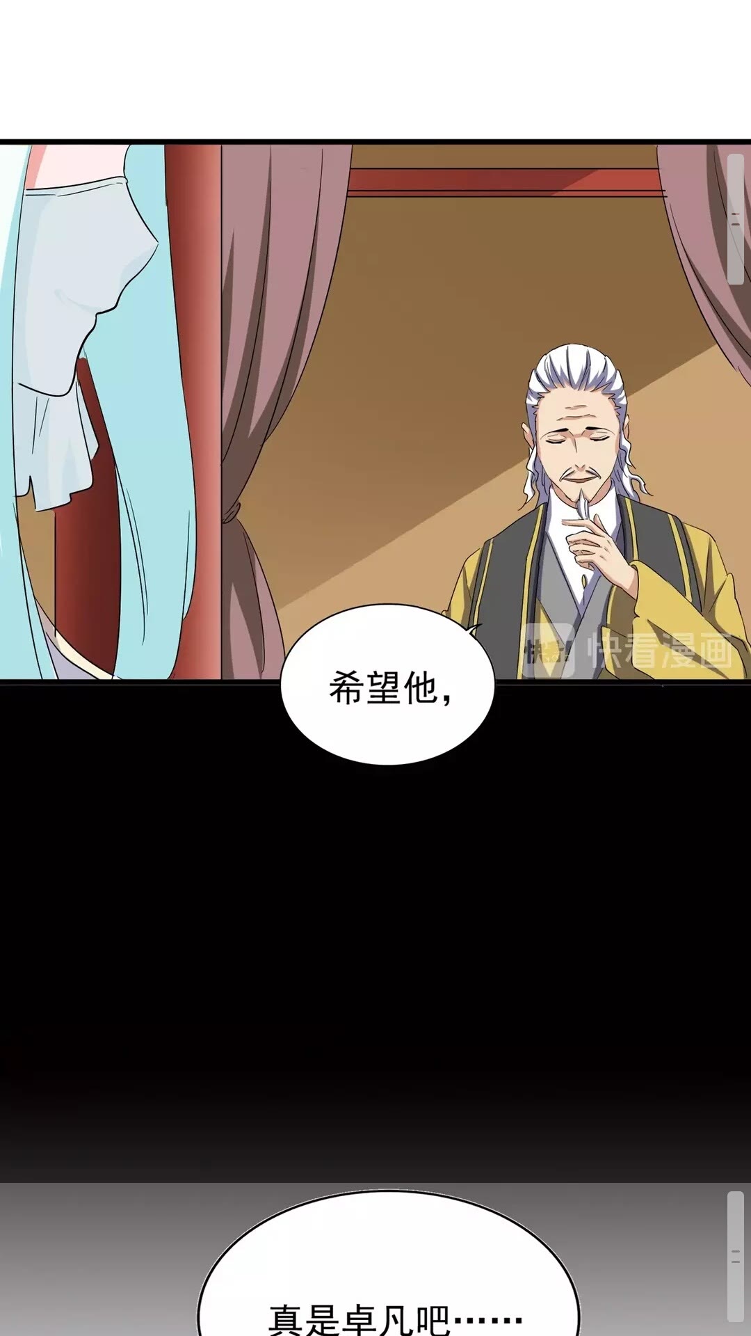 第117话 瘟女12