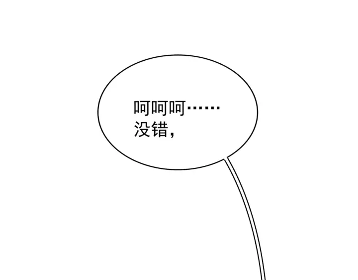 第191话 就你也配！？81