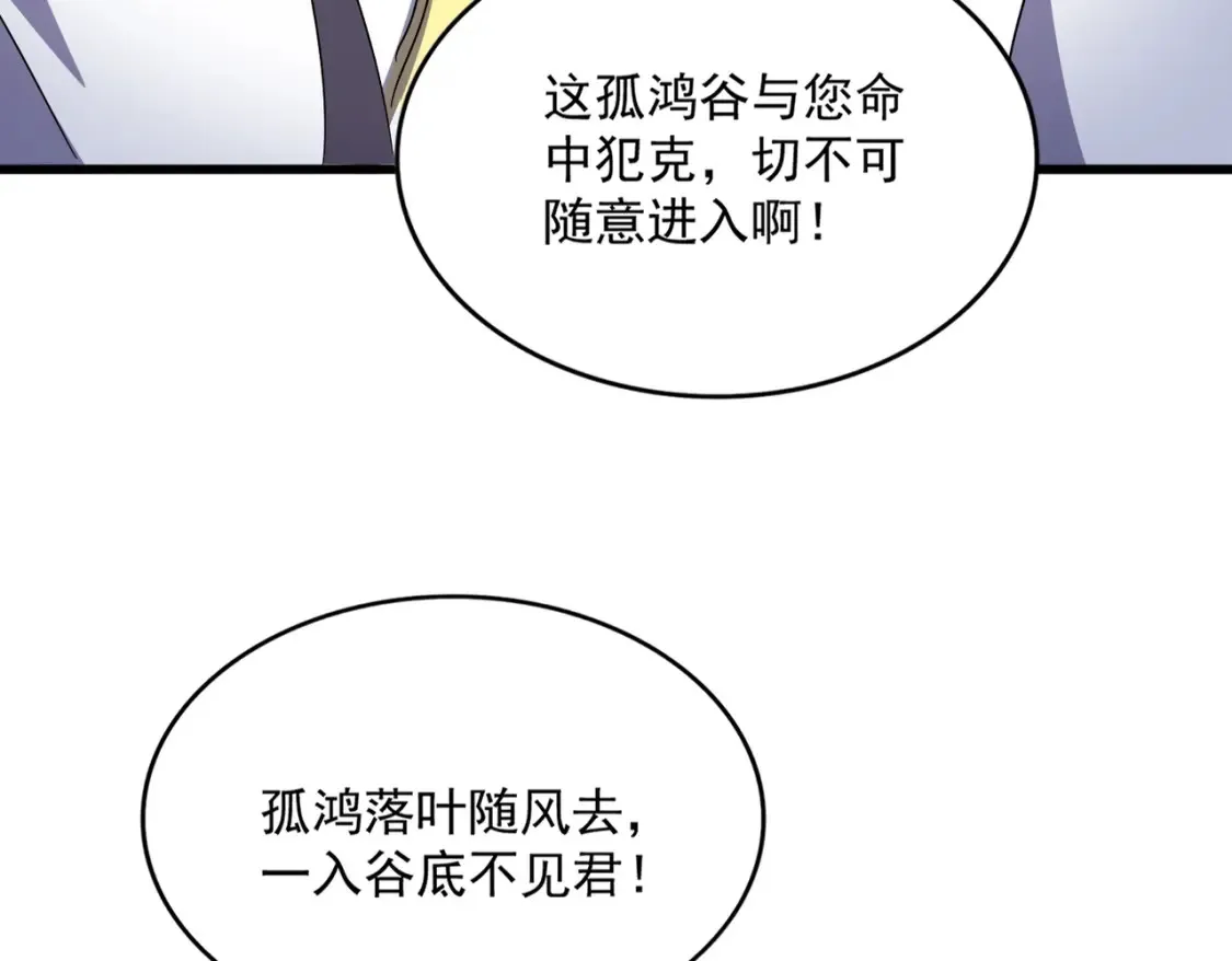 第496话 死地47