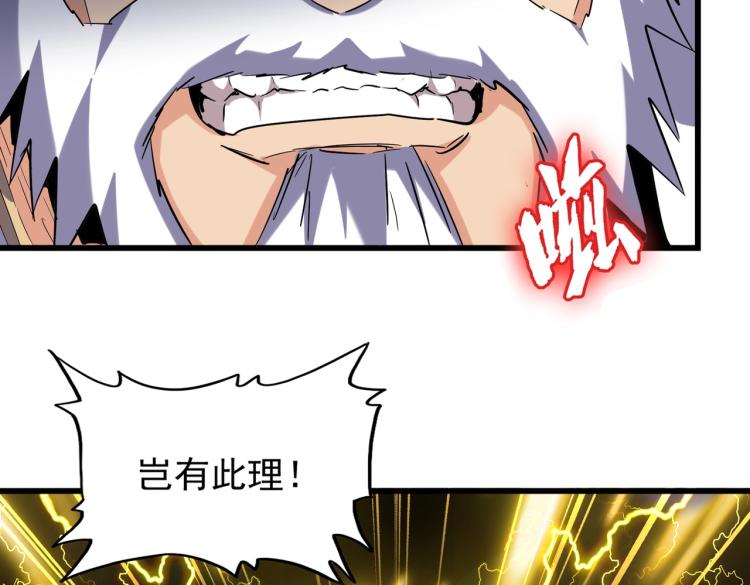 第214话 下套8