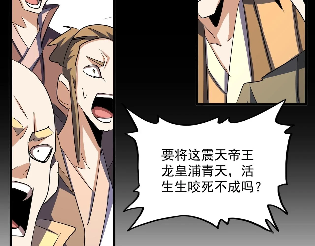 第359话 把耳朵捡起来！！！64