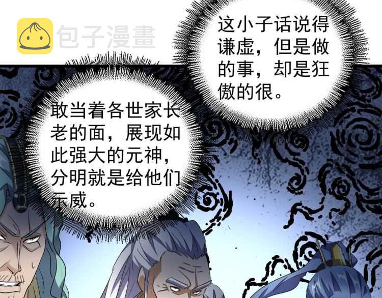 第139话 帝王登场！91