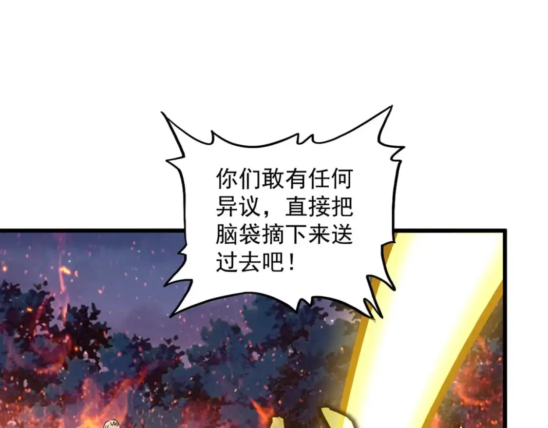 第451话 挖坟掘墓84