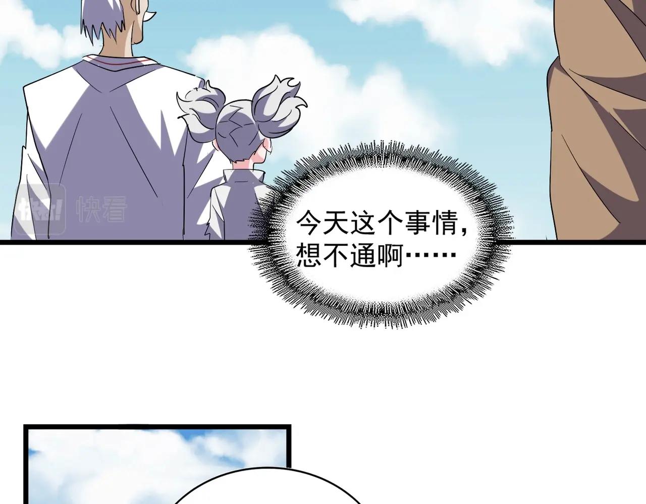 第249话 洛家欢迎您62