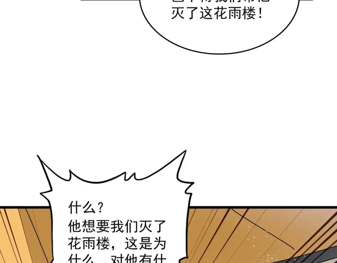 第459话 最危险的盟友81