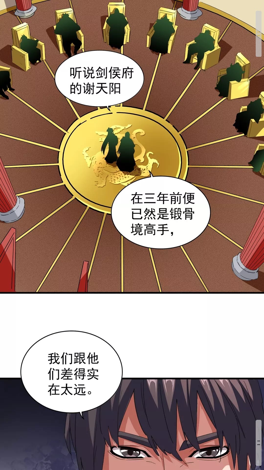 第101话 大陆上的强者们27