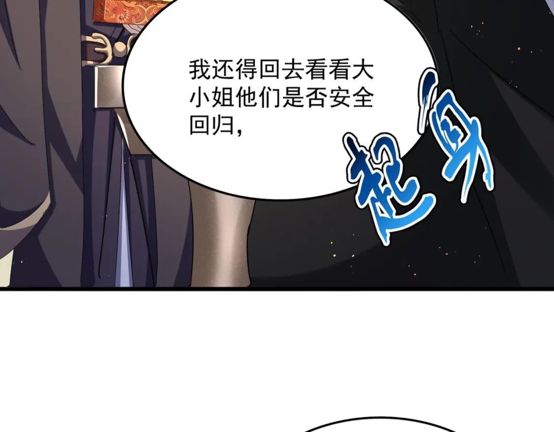 第439话 不过是一些小伎俩87