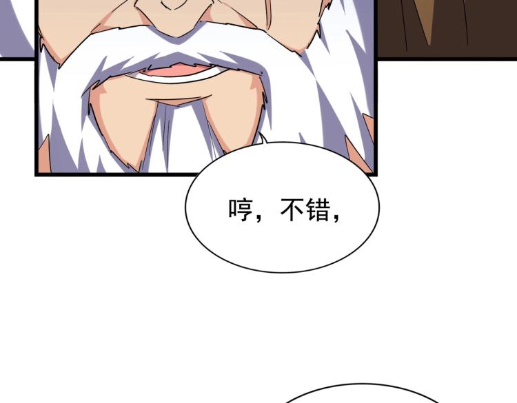 213话 抢你功法！119