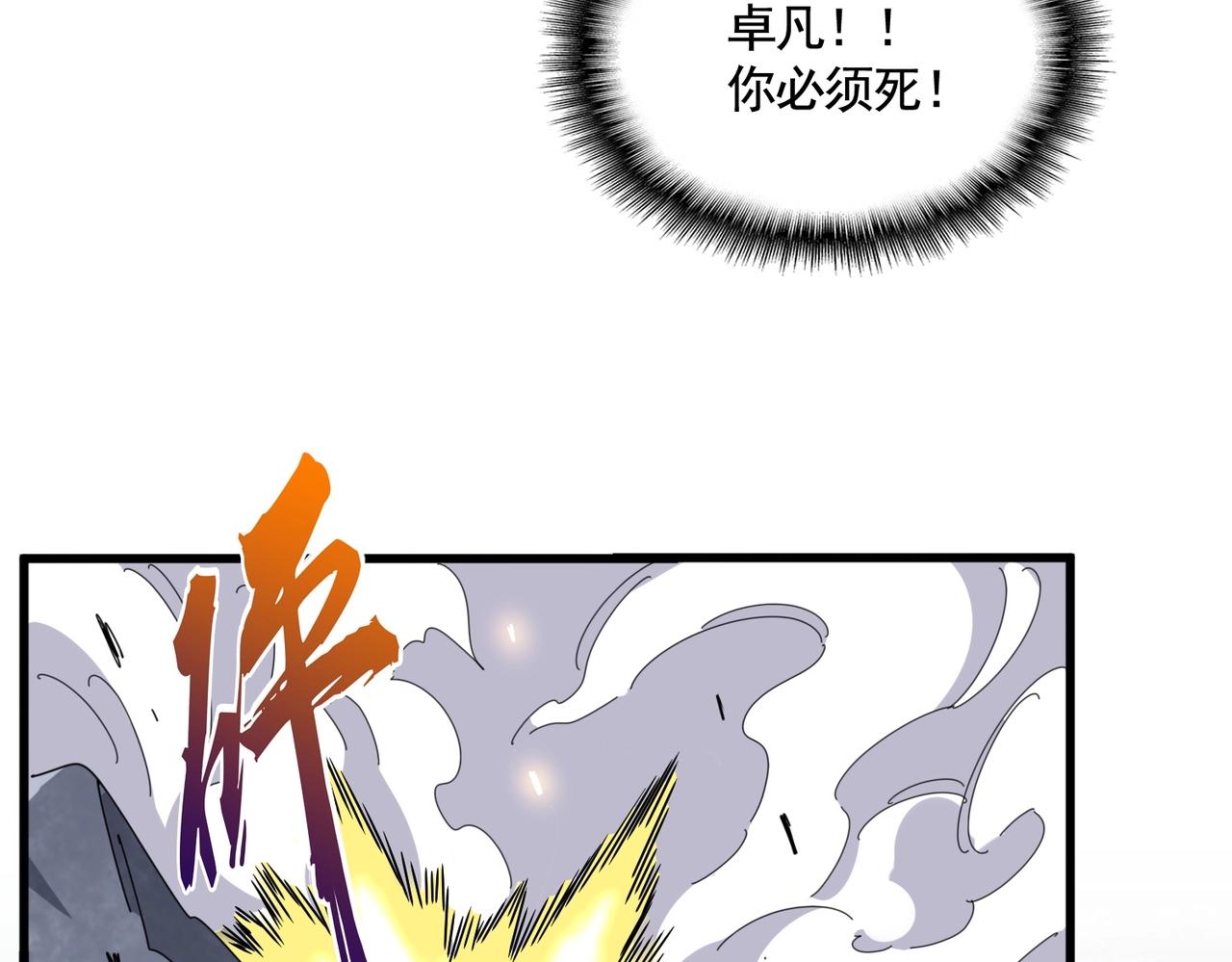 第347话 不死魔王95