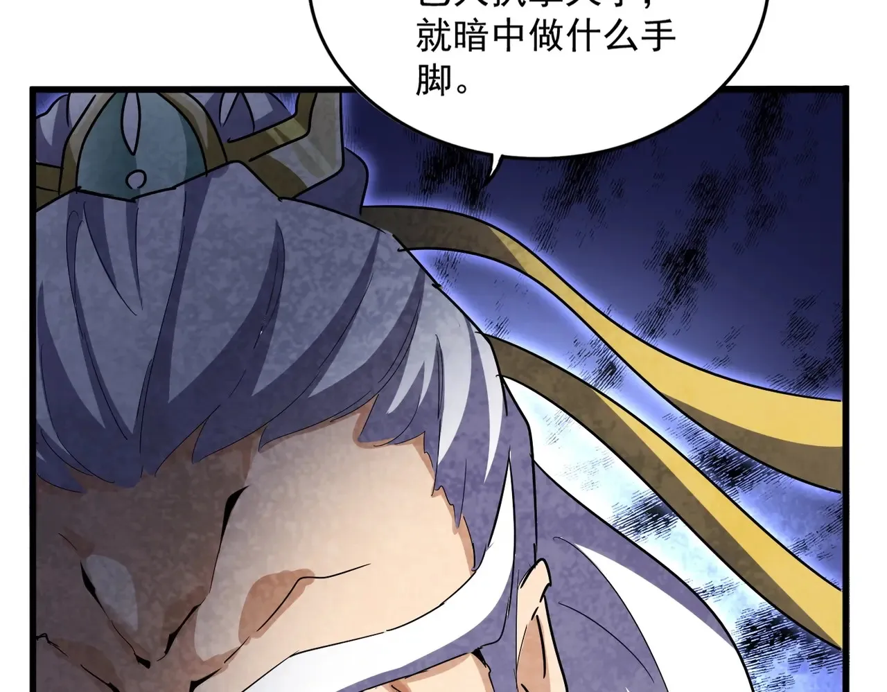 第538话 帝国背后66