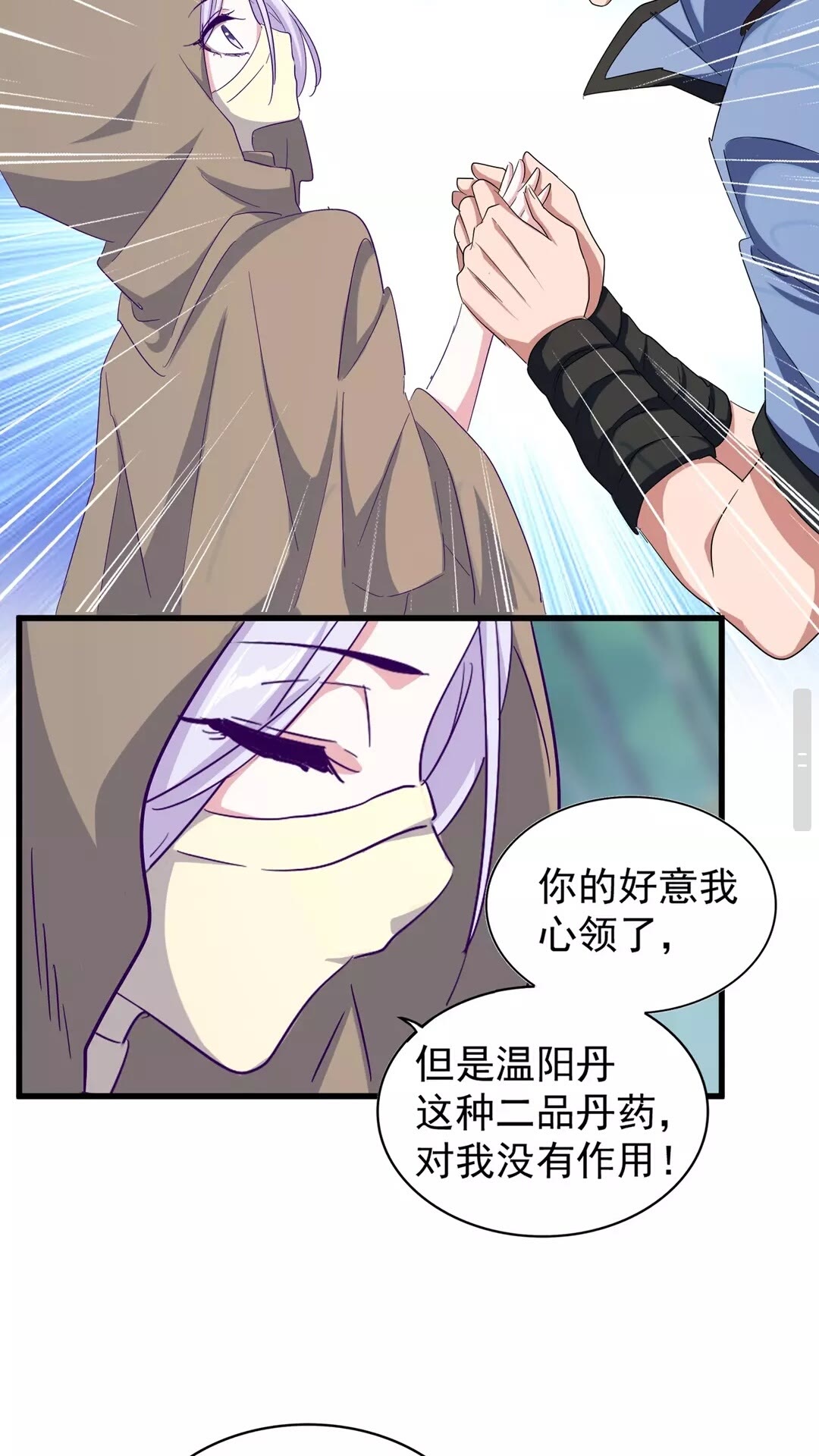 第121话 功亏一篑9