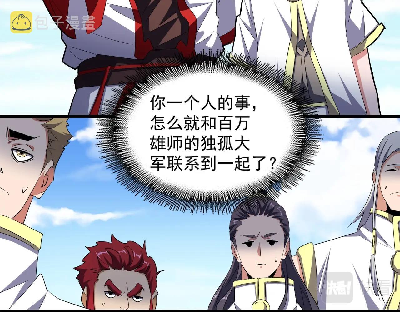 第238话 谁敢上前？76