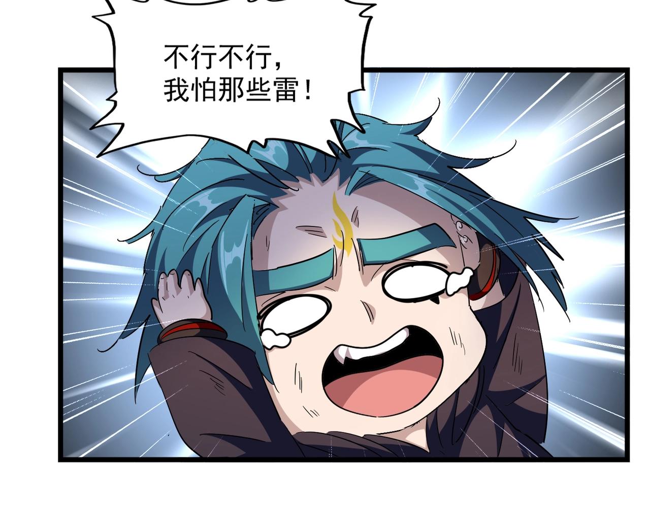 第280话 蓝焰99