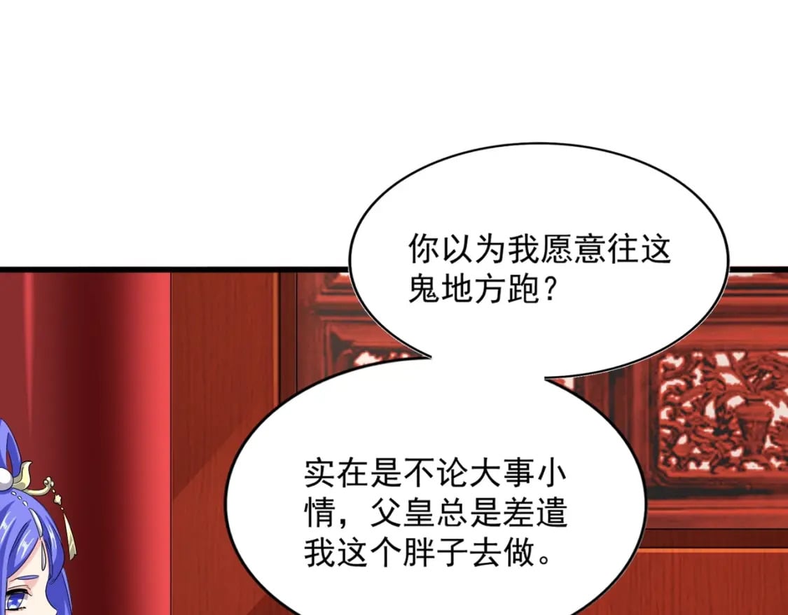 第396话 啊！好强的迷烟！86