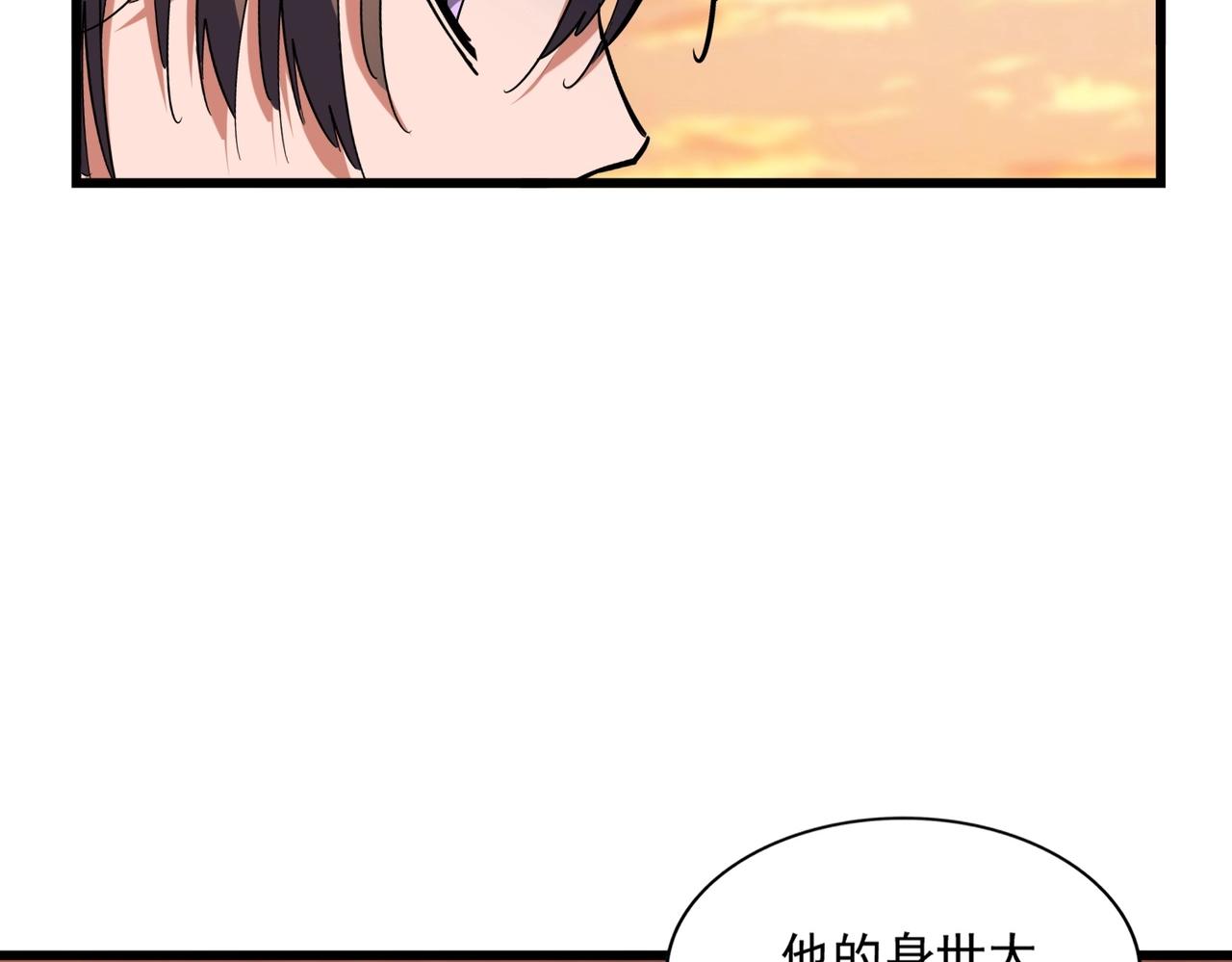 第269话 皇室强者90