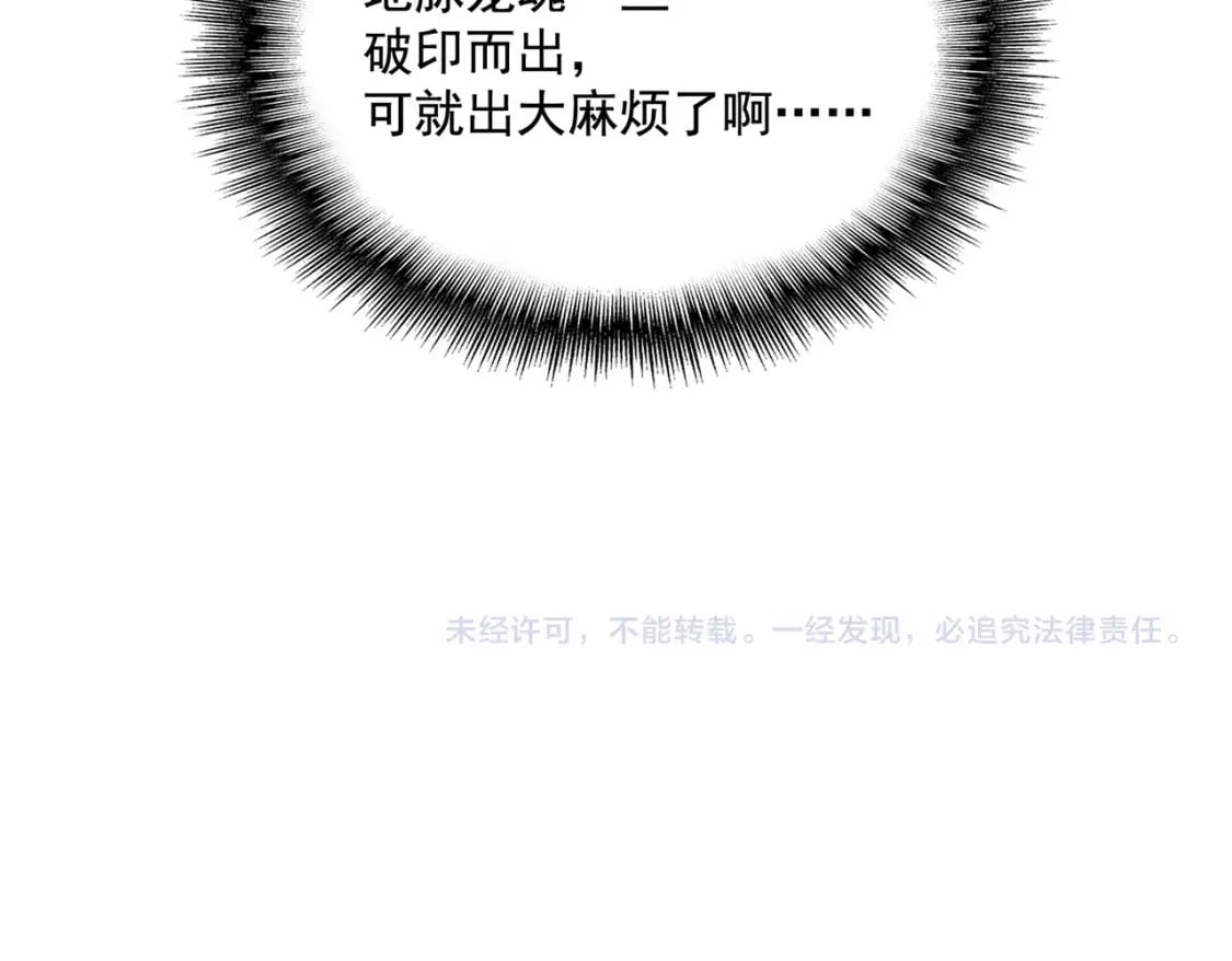 第441话 背后大佬117