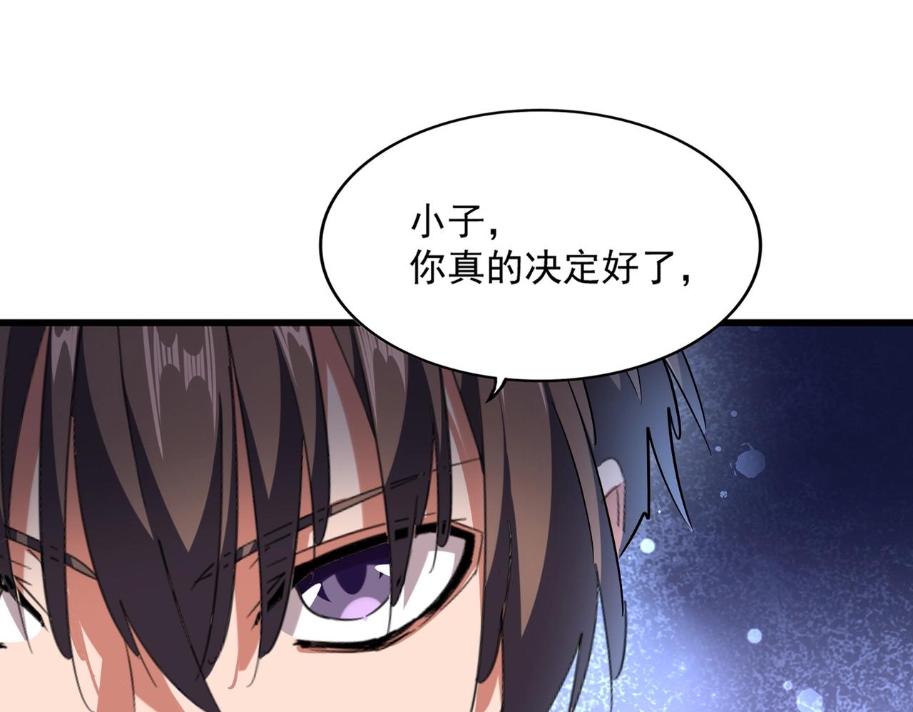 第242话 霸道王道5