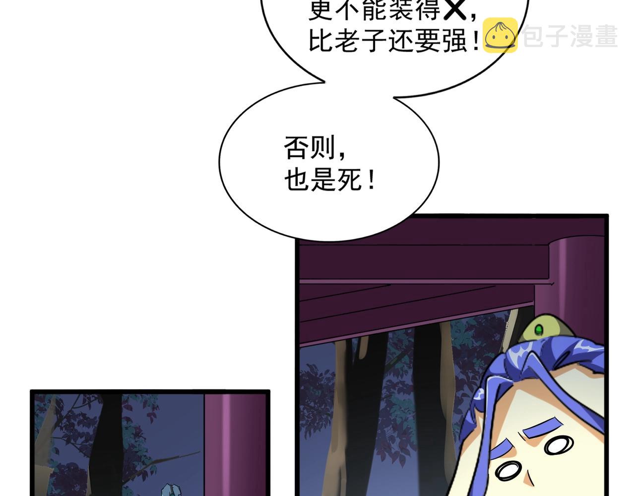 第257话 百家争鸣51