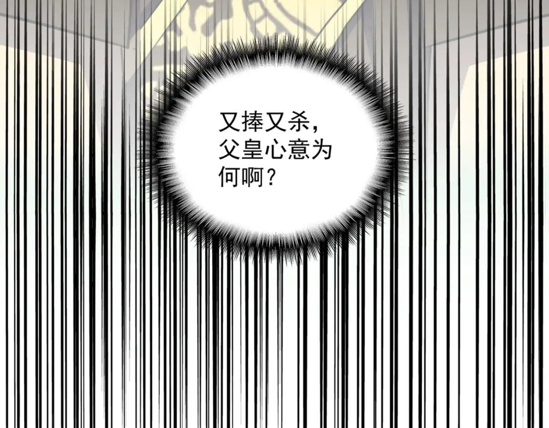 第381话 捧与杀104