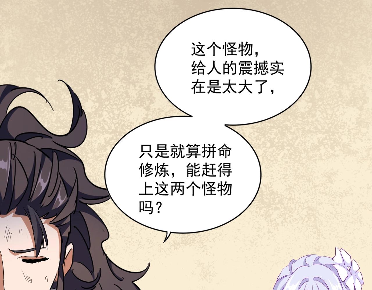 第297话 断腿40
