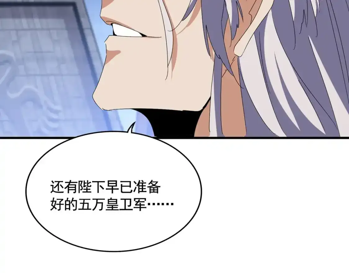 第492话 丞~~~~相~~~~~！59