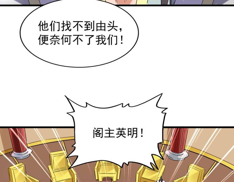 第208话 屠魔令69