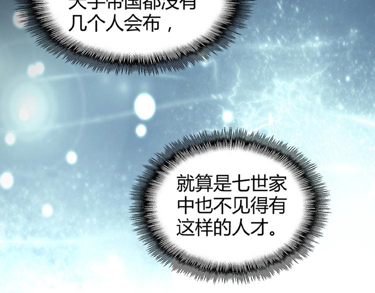 第15话 莫欺少年穷100
