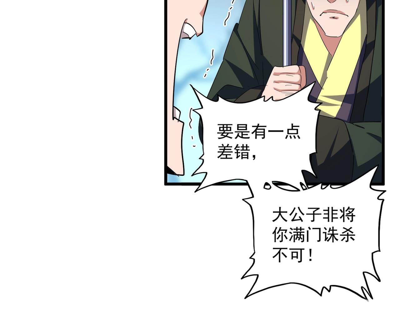 第344话 彻底疯狂81