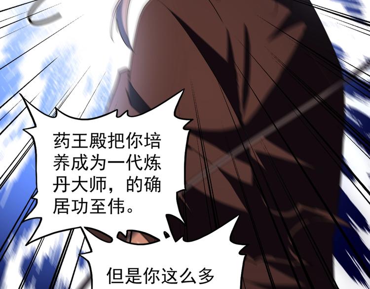 第205话 加入我，严松74