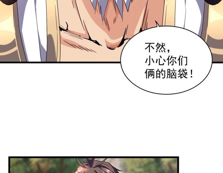 第215话 谨慎的老鬼29