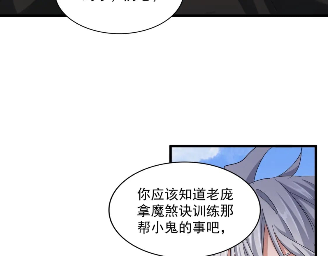 第410话 我们都可以，卓管家43