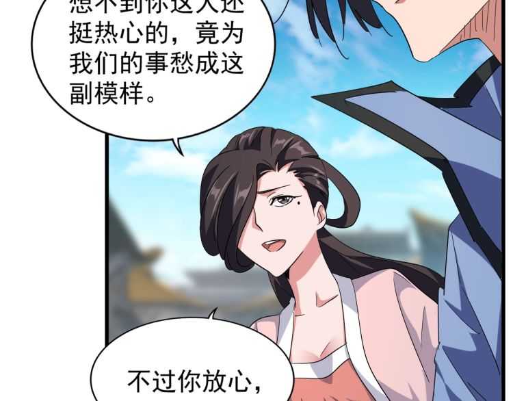 第139话 帝王登场！109