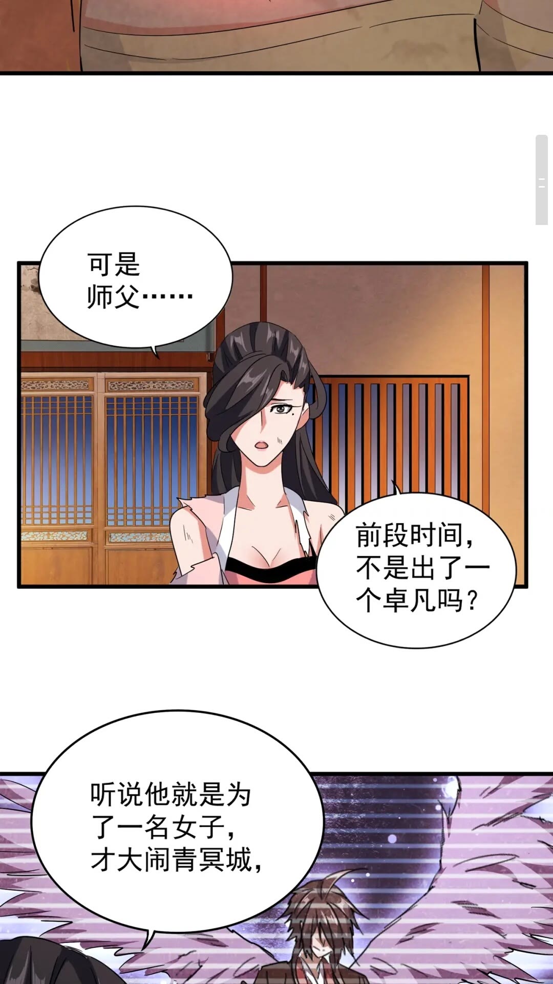 第131话 女人们的困境46