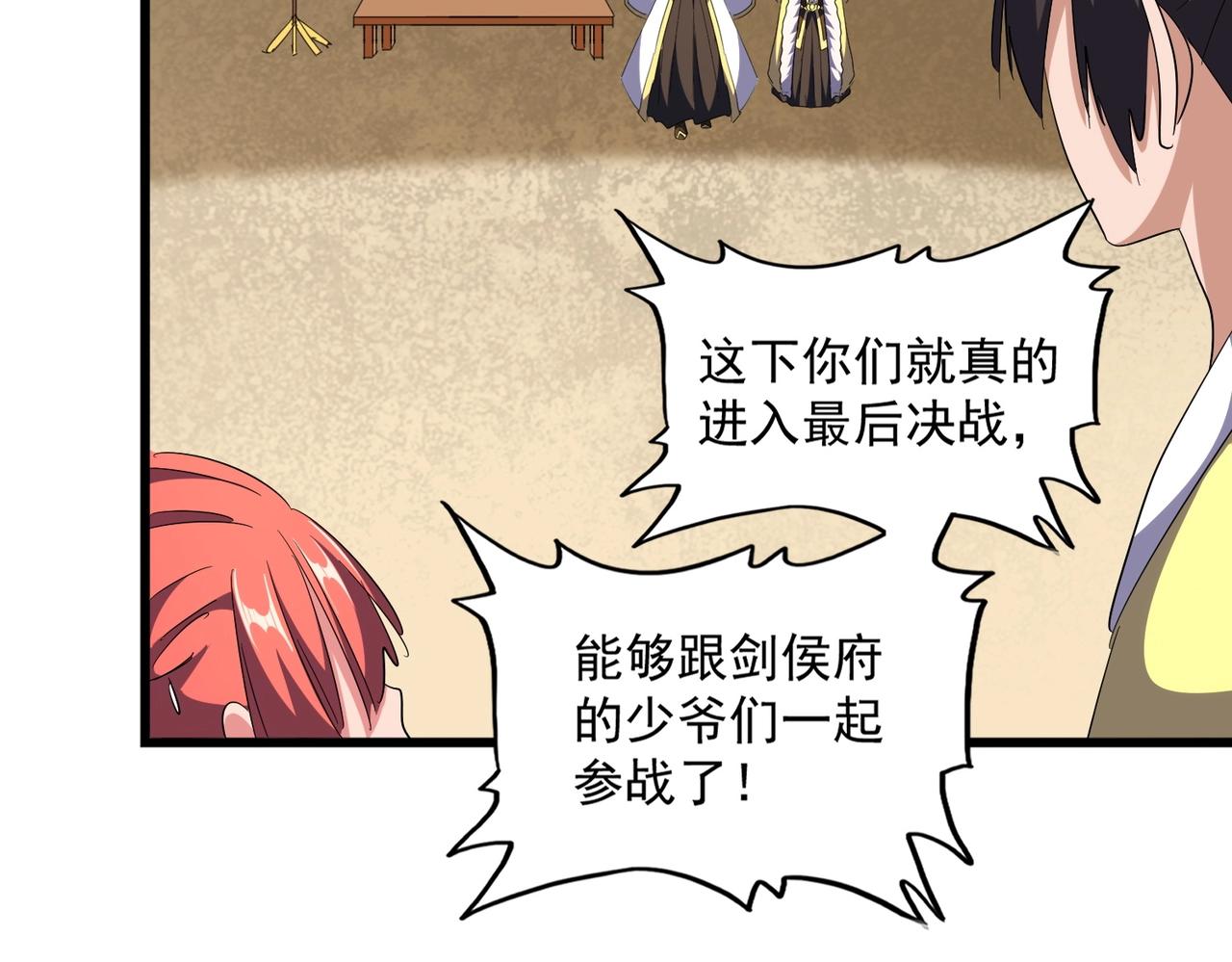 第301话 你走吧卓凡！！82