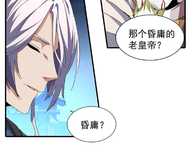 第47话 四柱之首！64