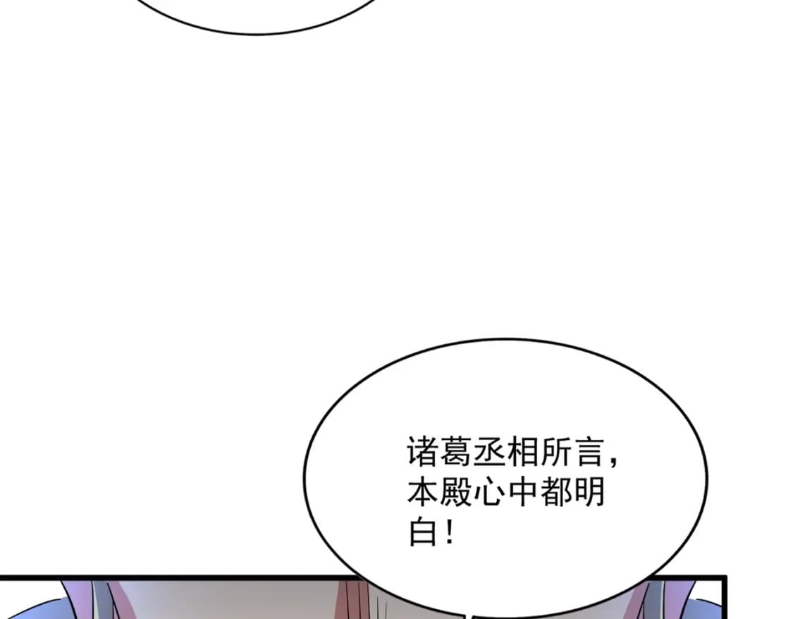第391话 神叨叨的老登不请自来20