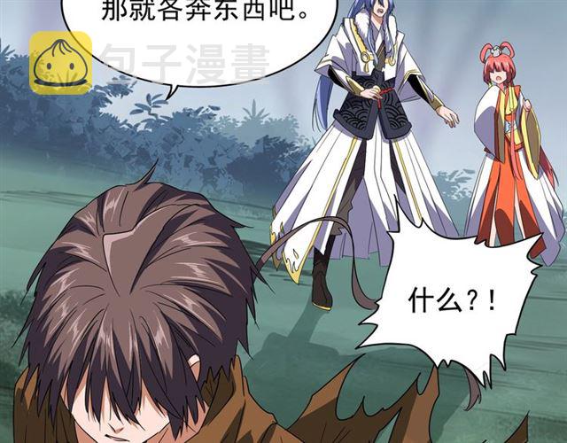 第77话 废什么话！赶紧爬！2