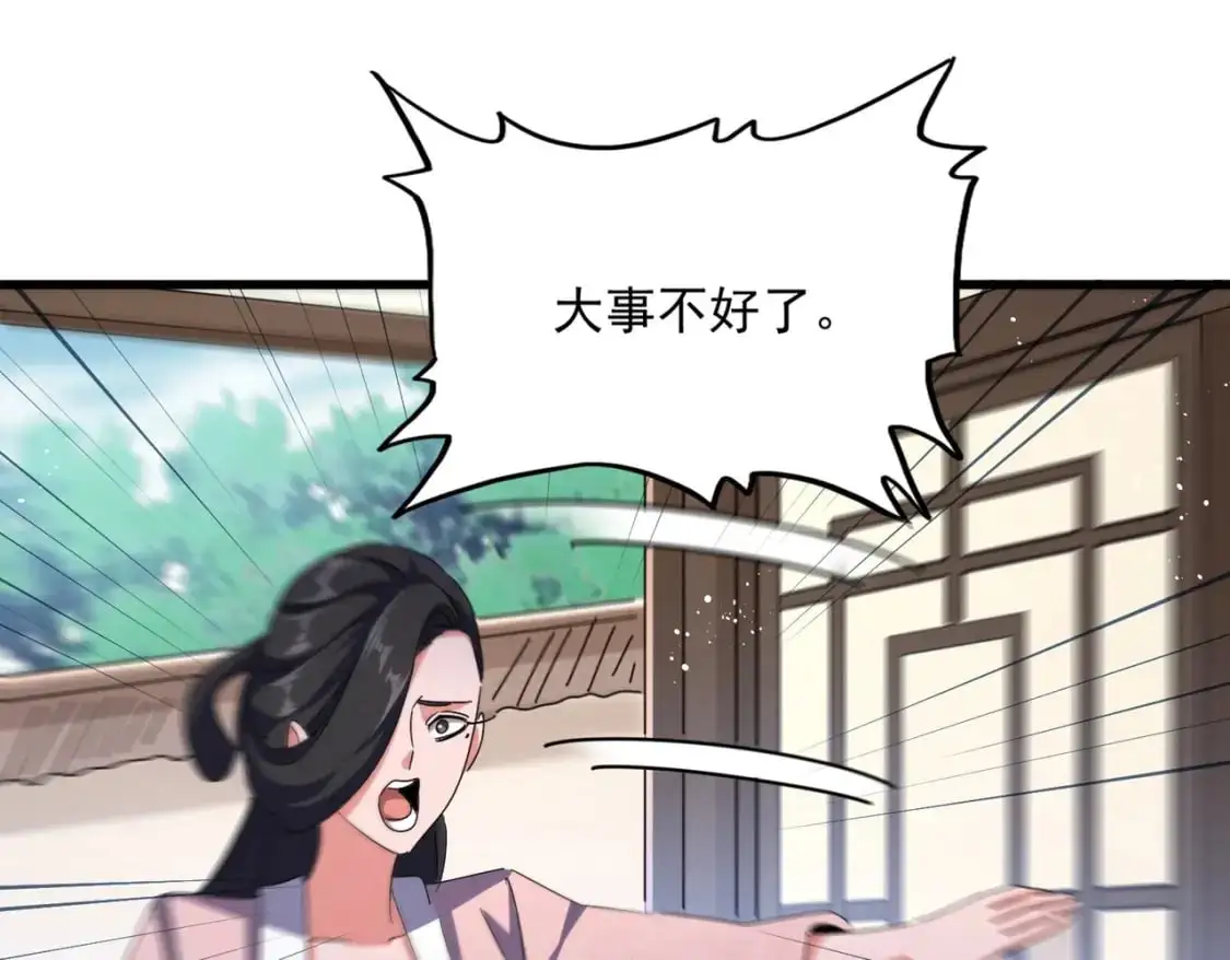 第458话 咳血中，勿扰93