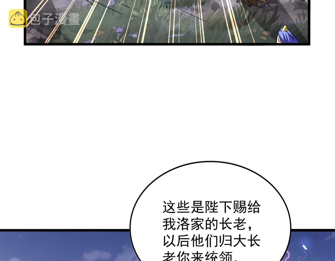 第257话 百家争鸣67
