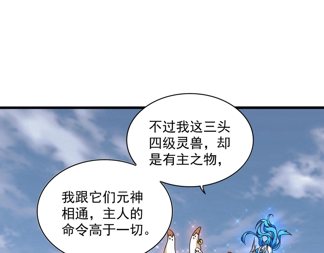 第313话 威慑14