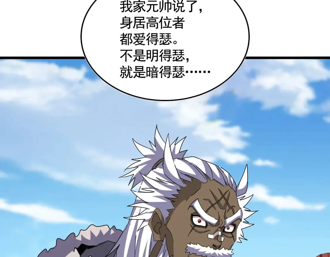 第526话 屠杀 开始62